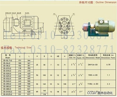 低壓齒輪油泵電機(jī)組（臥式）CB-B系列產(chǎn)品及解決方案